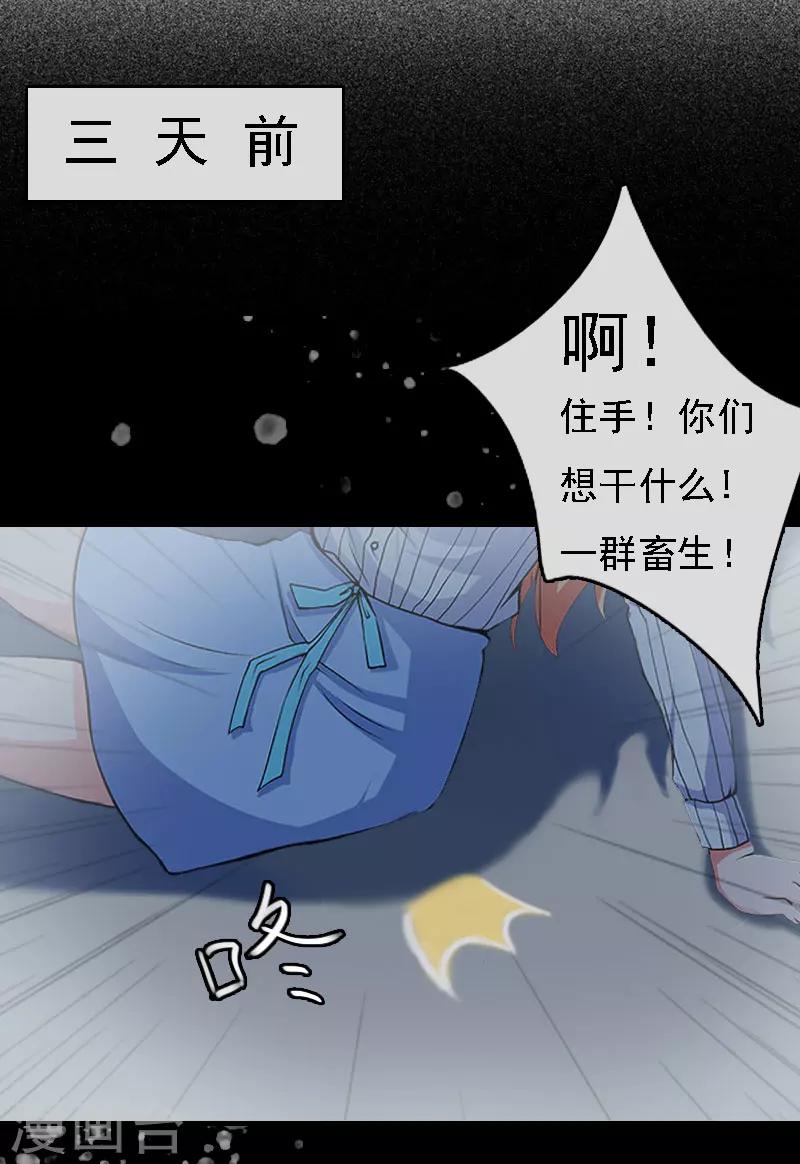 第10话 冤枉-第10话