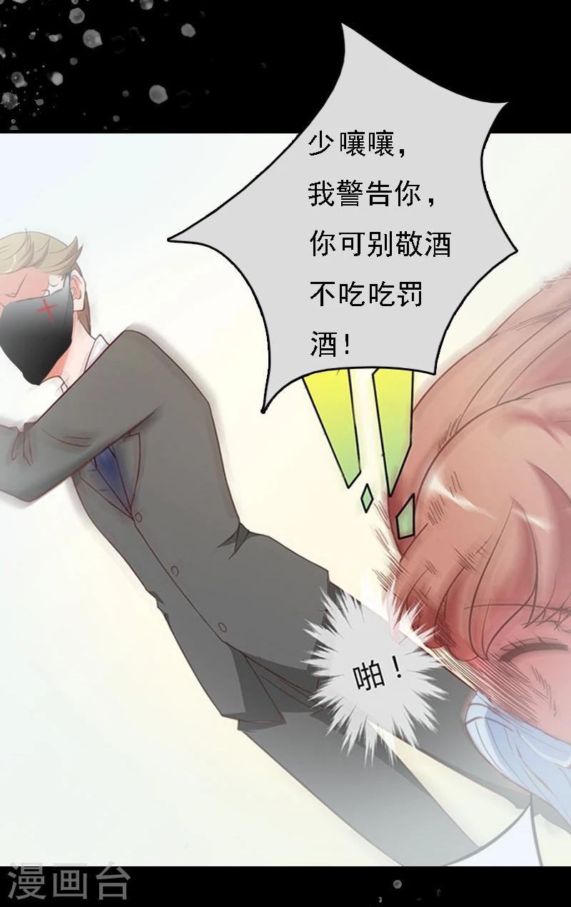 第10话 冤枉-第10话