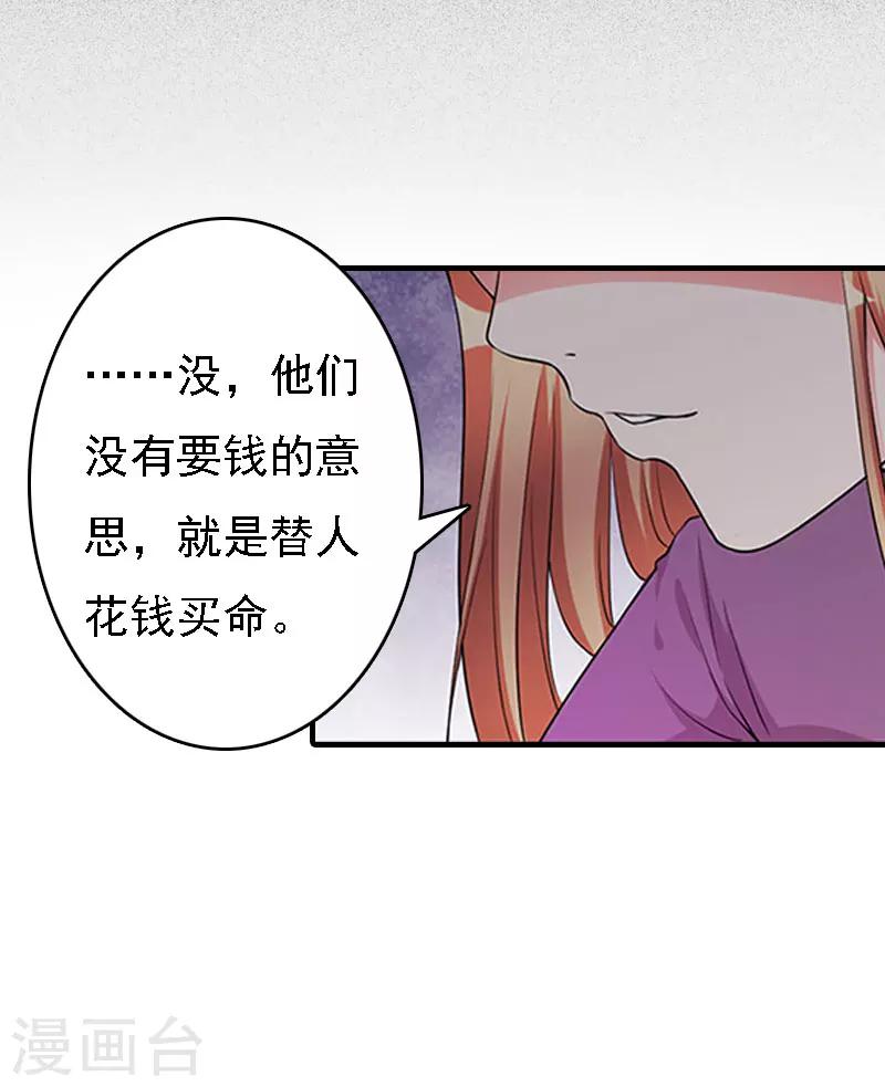 第10话 冤枉-第10话