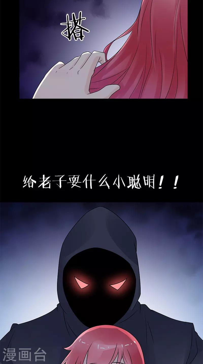 第20话 遭遇抢劫-第20话