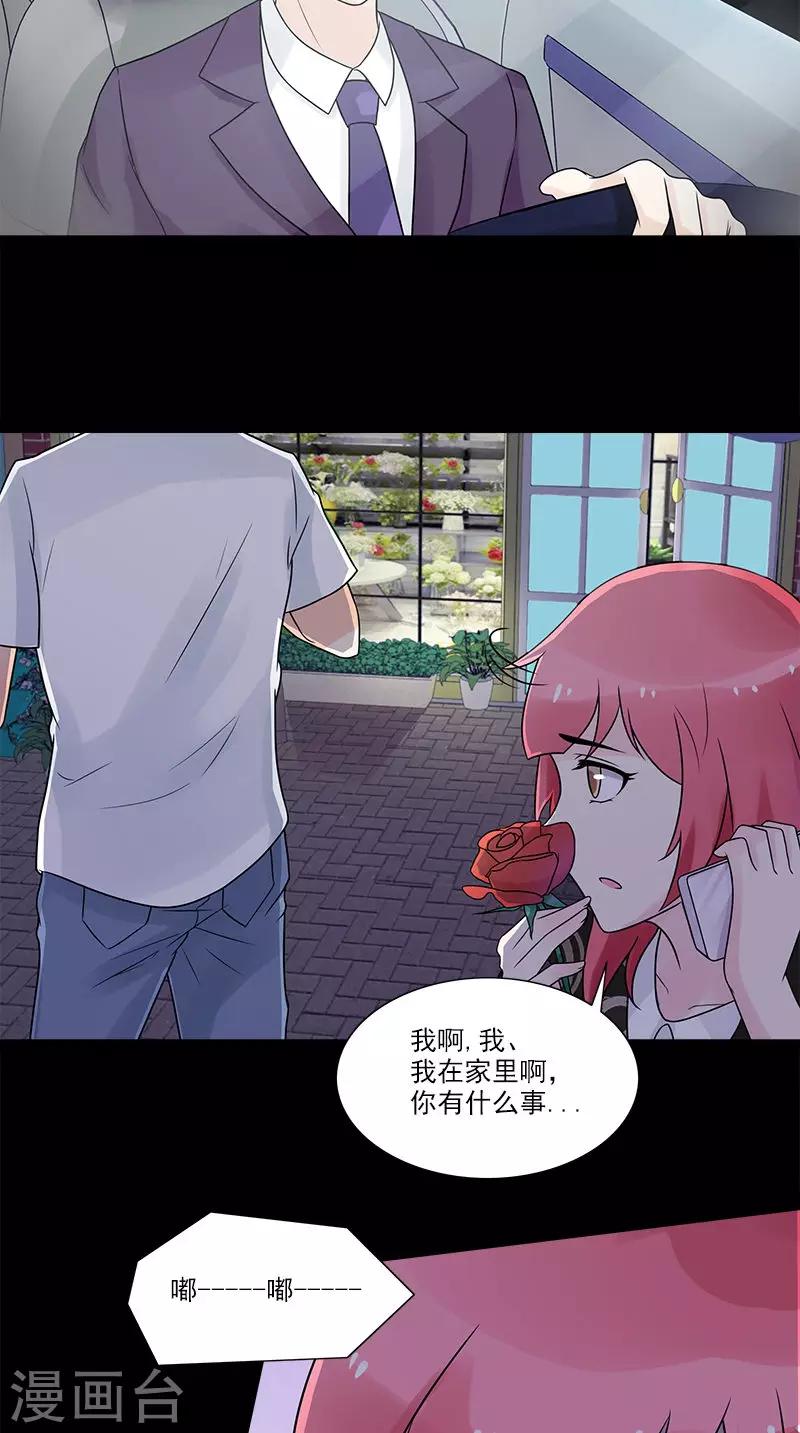 第20话 遭遇抢劫-第20话