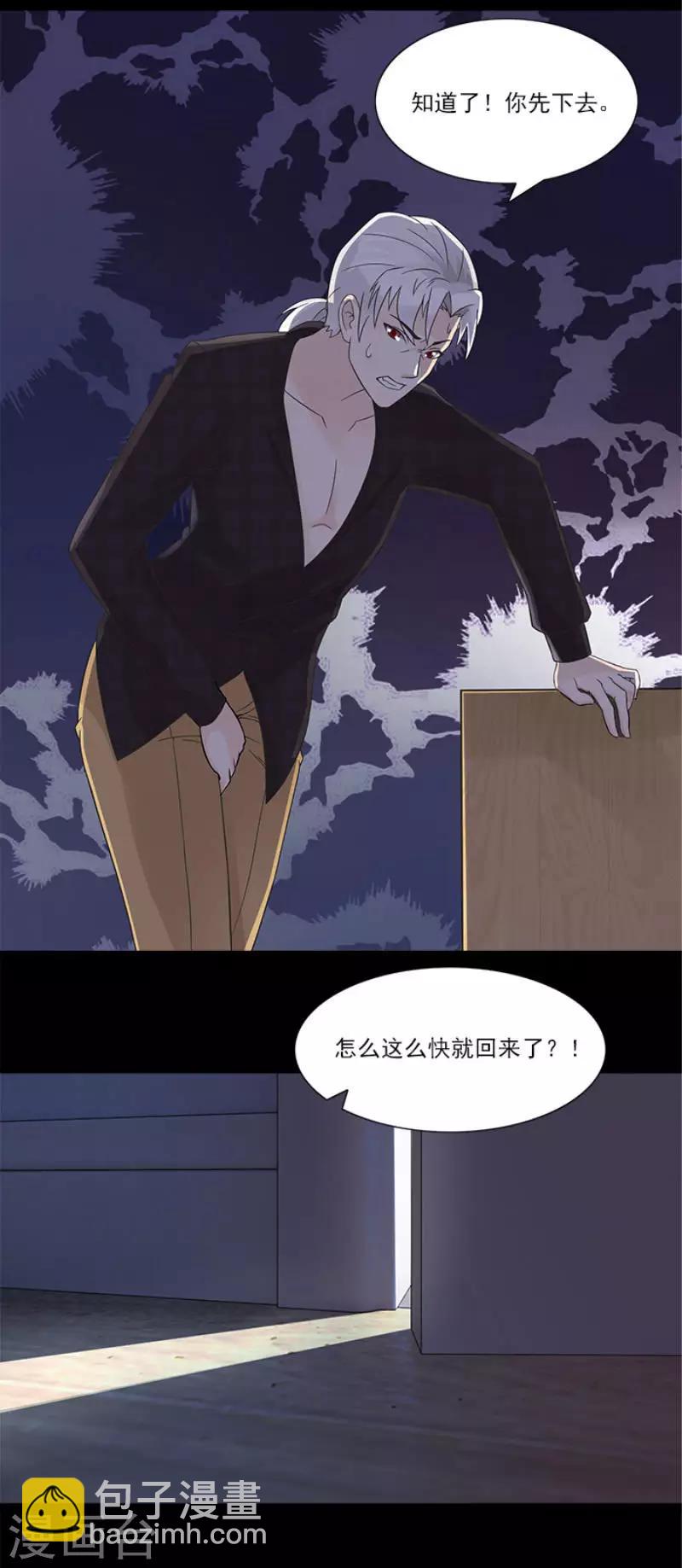 第22话 把你的脏手拿开-第22话