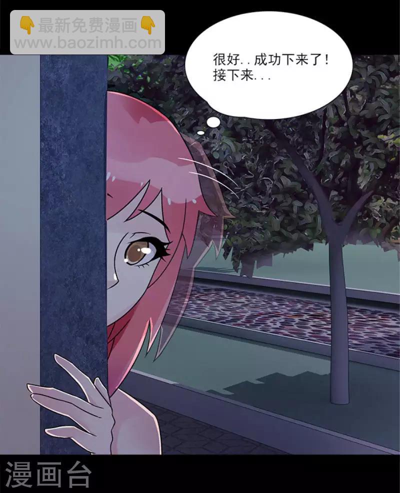 第22话 把你的脏手拿开-第22话