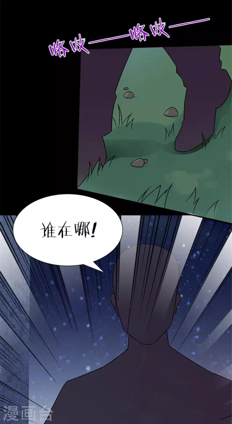 第22话 把你的脏手拿开-第22话