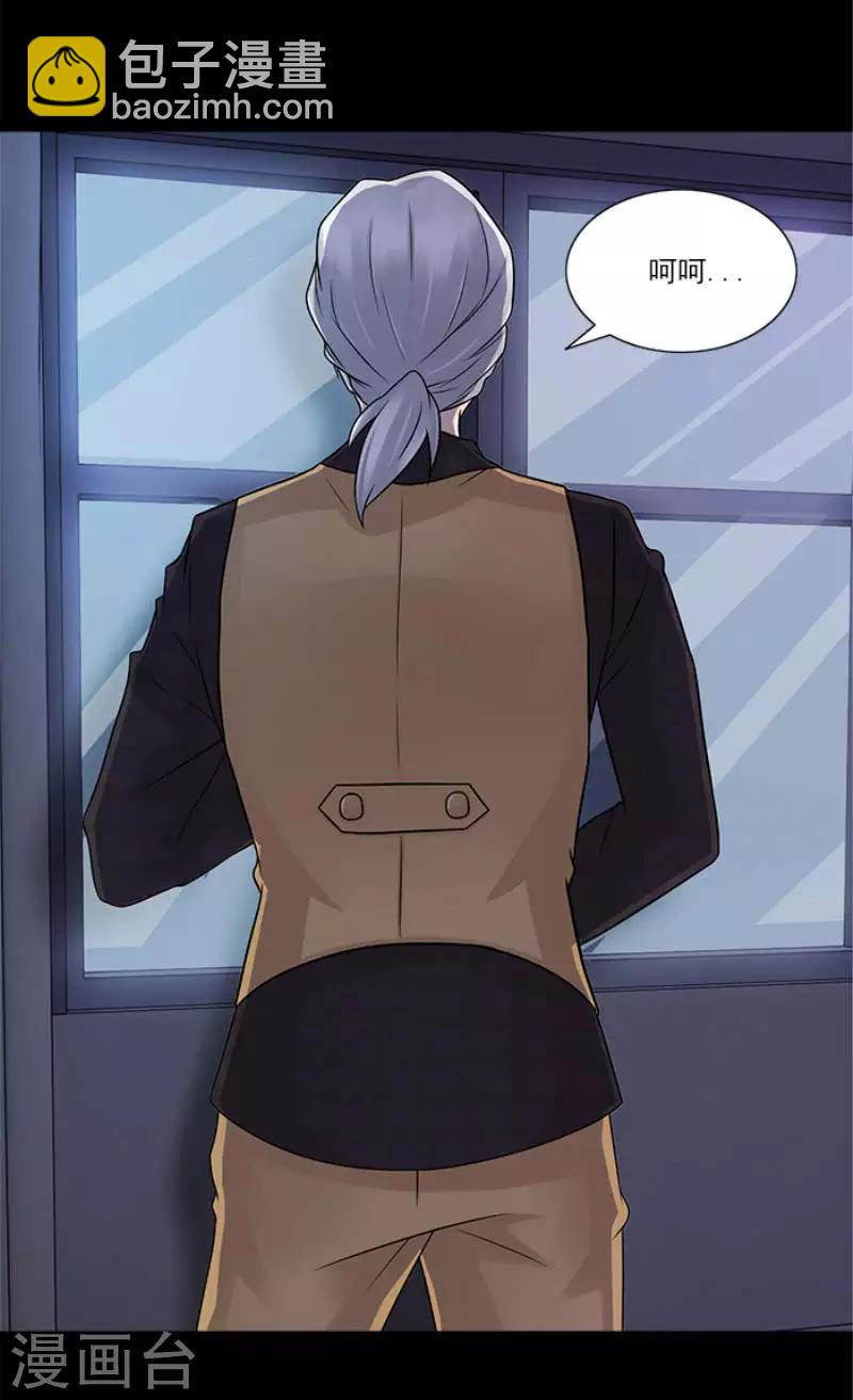 第22话 把你的脏手拿开-第22话