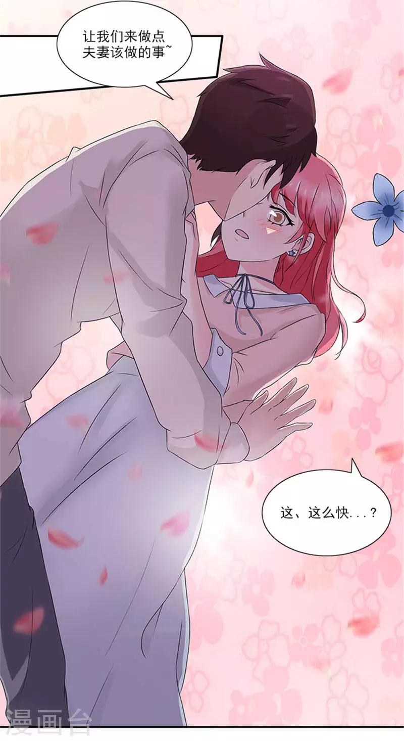 第28话 放松点，小可爱-第28话