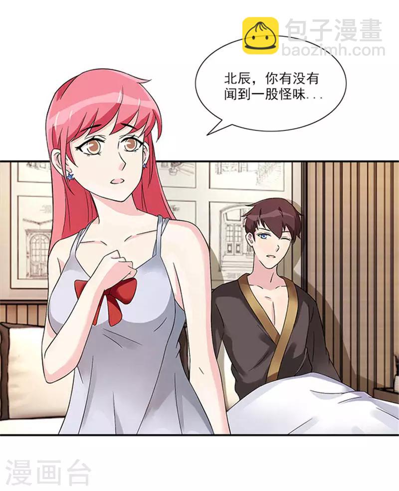 第28话 放松点，小可爱-第28话