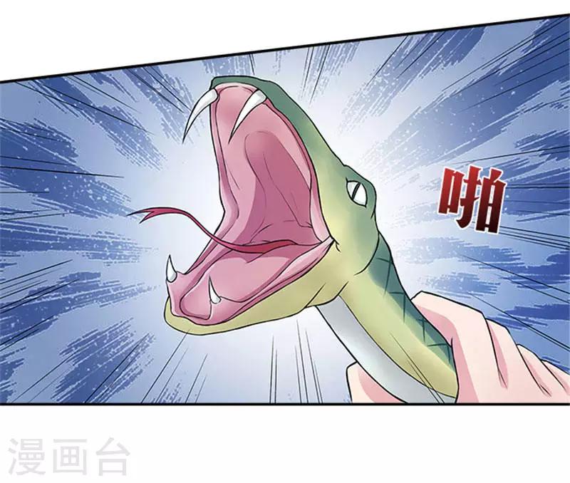 第28话 放松点，小可爱-第28话