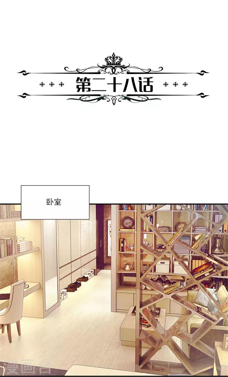 第28话 放松点，小可爱-第28话