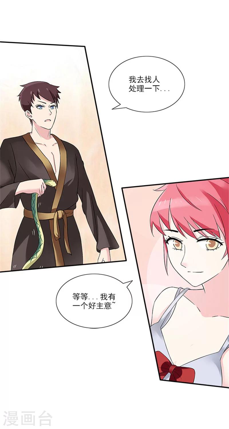 第28话 放松点，小可爱-第28话