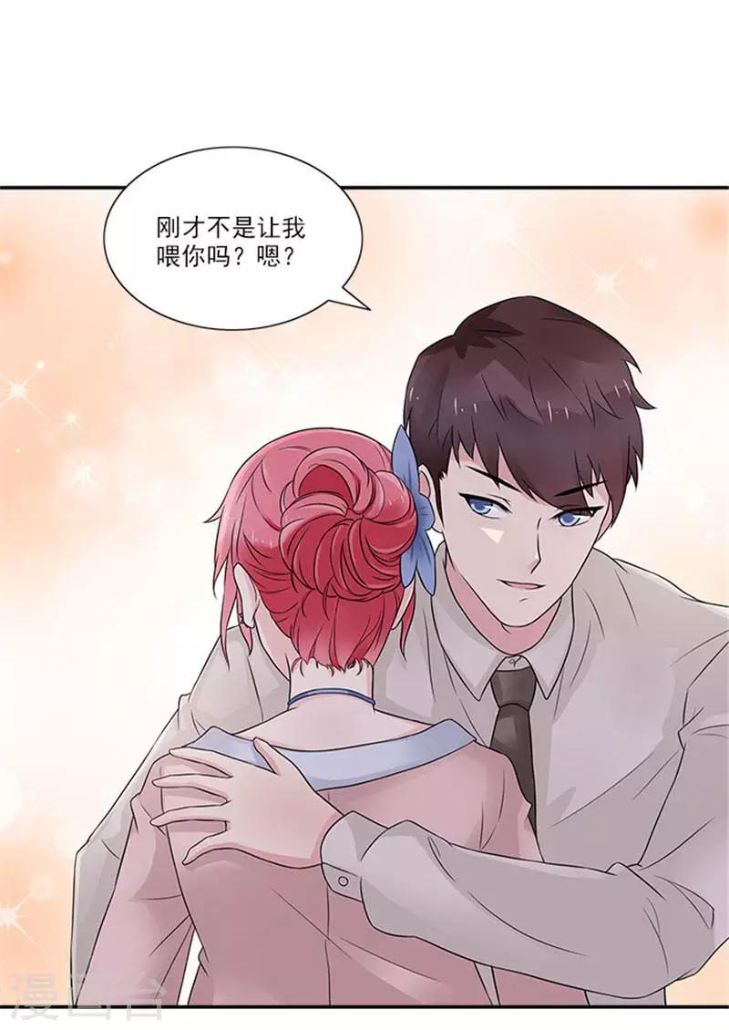 第28话 放松点，小可爱-第28话