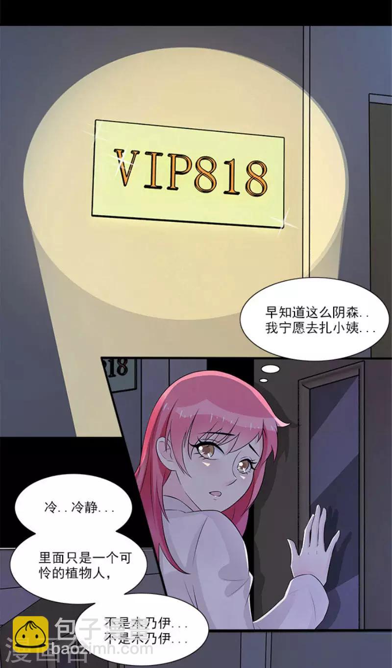 第4话 果然是极品-第4话