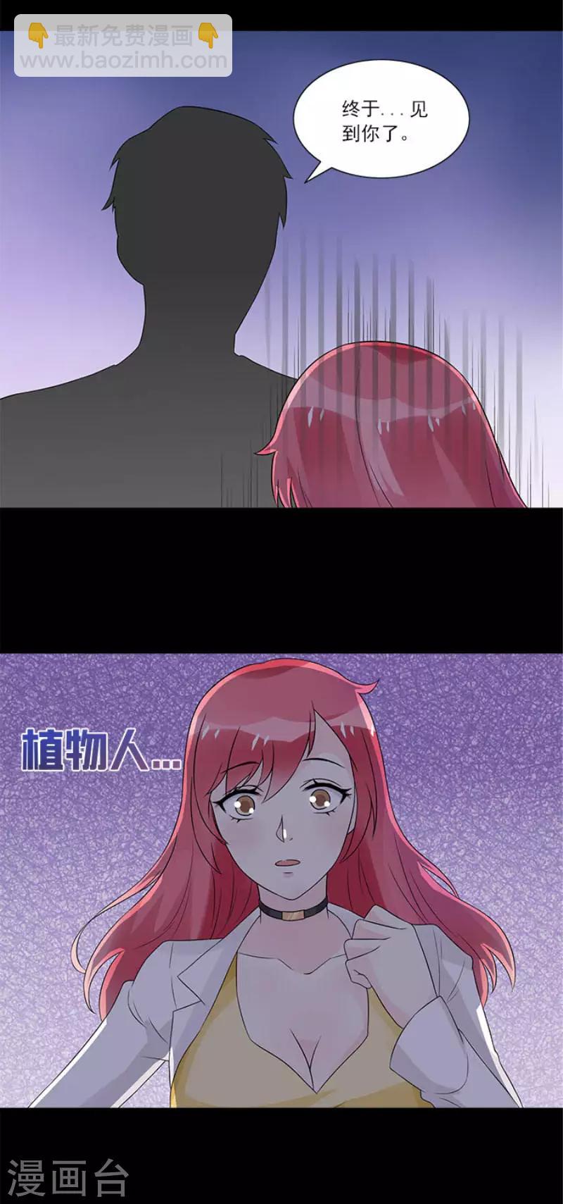 第4话 果然是极品-第4话