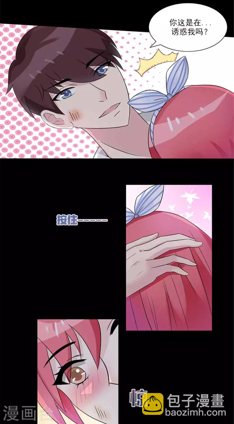 第4话 果然是极品-第4话