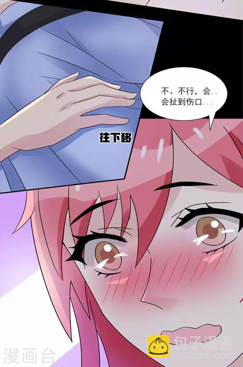 第4话 果然是极品-第4话