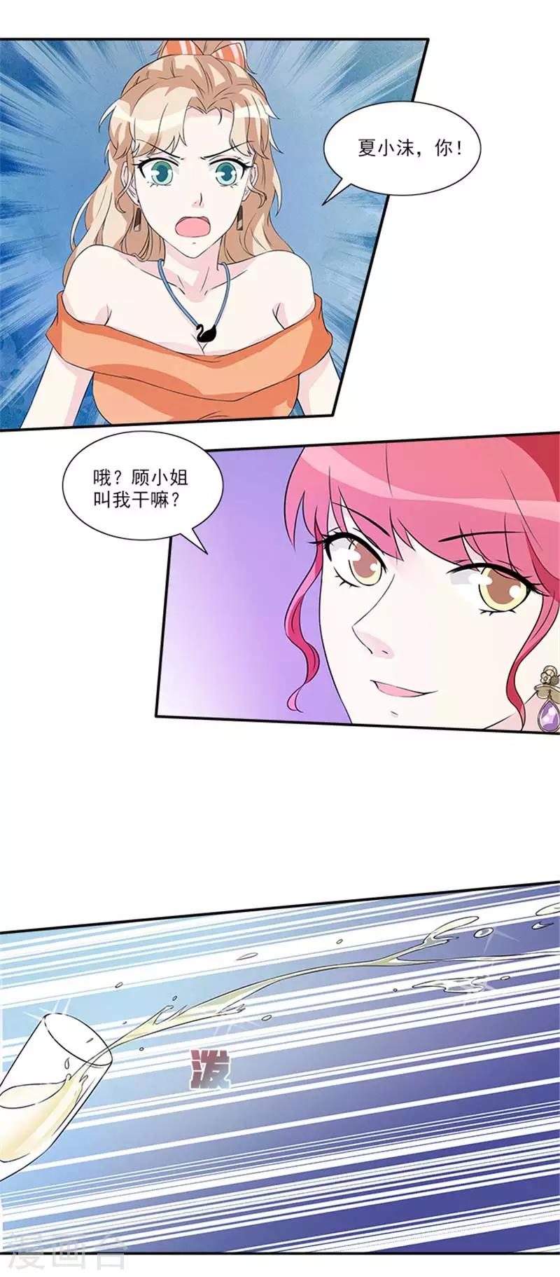 第32话 故意找茬-第32话