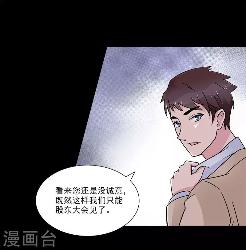 第34话 我要好好看紧你了-第34话