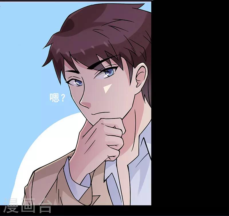 第34话 我要好好看紧你了-第34话