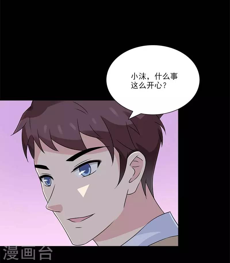 第34话 我要好好看紧你了-第34话