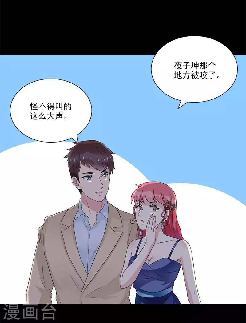 第34话 我要好好看紧你了-第34话