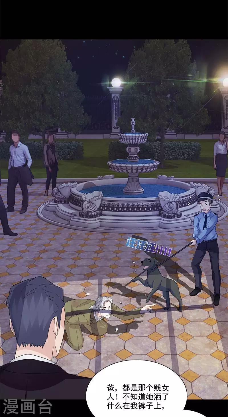 第34话 我要好好看紧你了-第34话