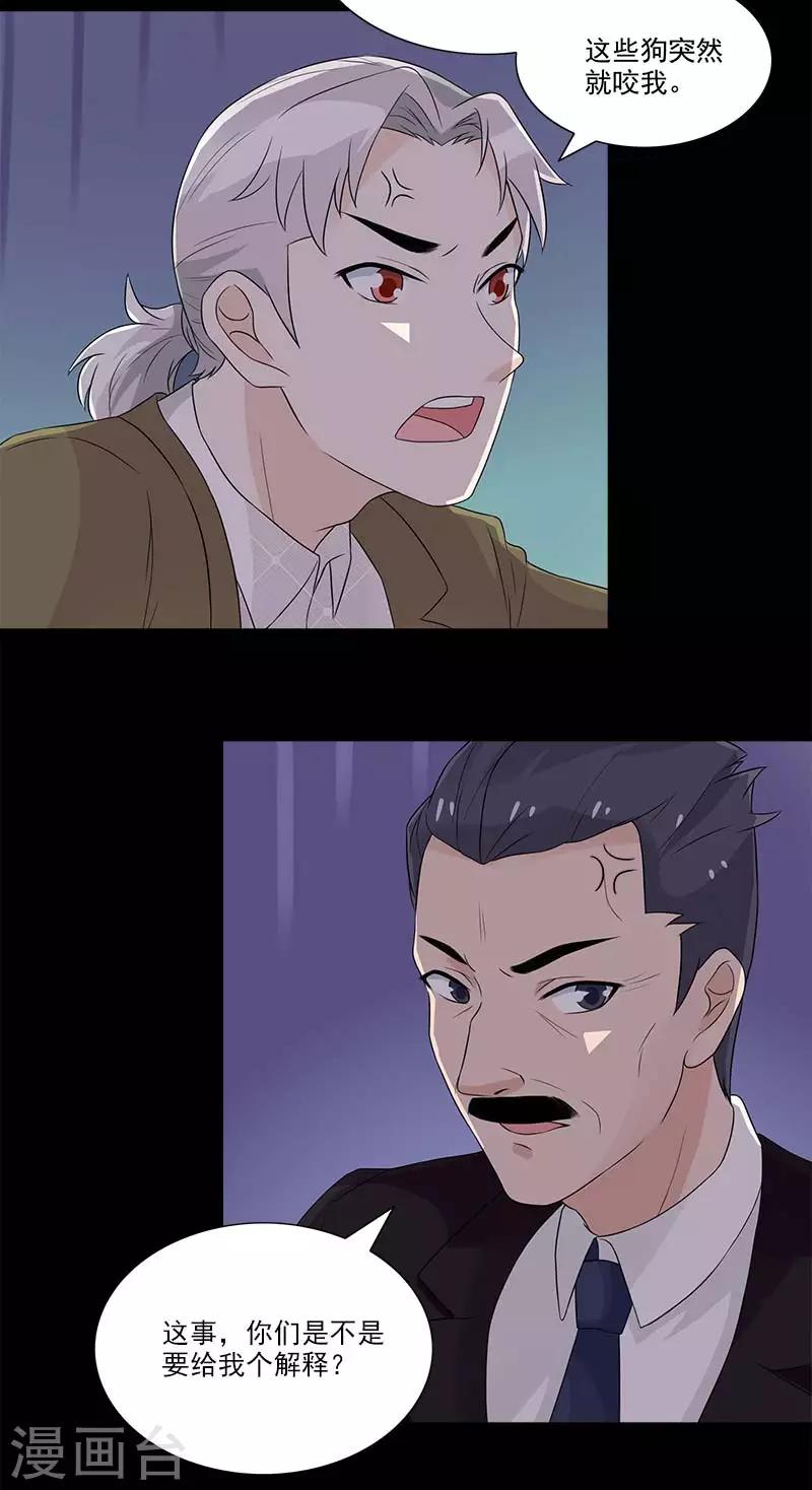 第34话 我要好好看紧你了-第34话