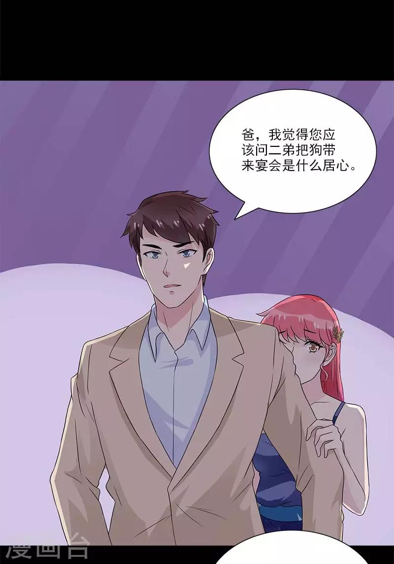 第34话 我要好好看紧你了-第34话