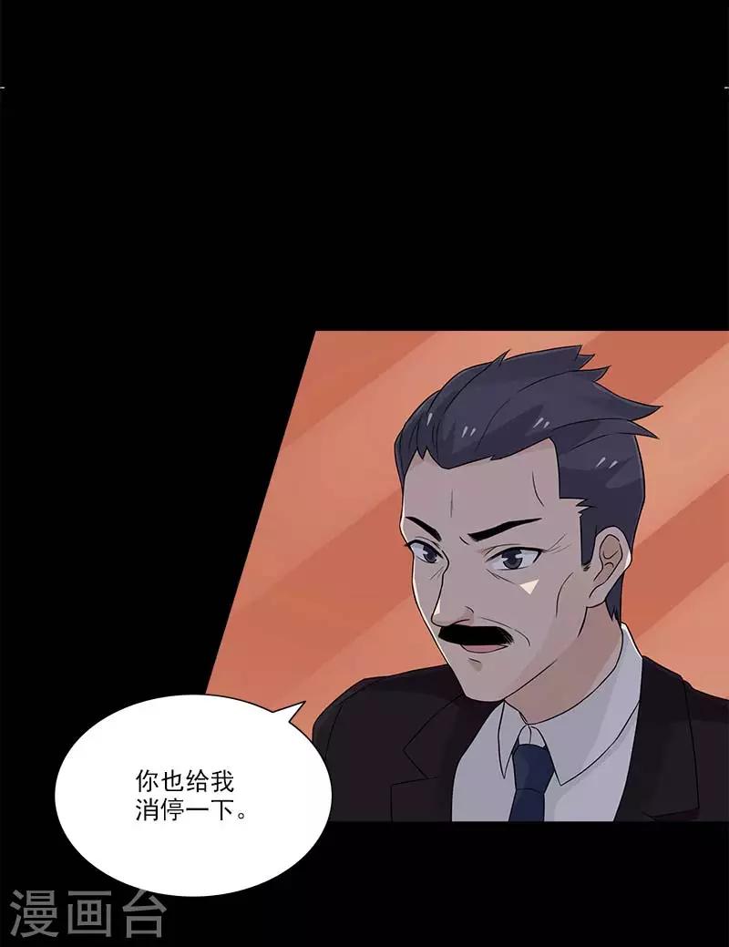 第34话 我要好好看紧你了-第34话