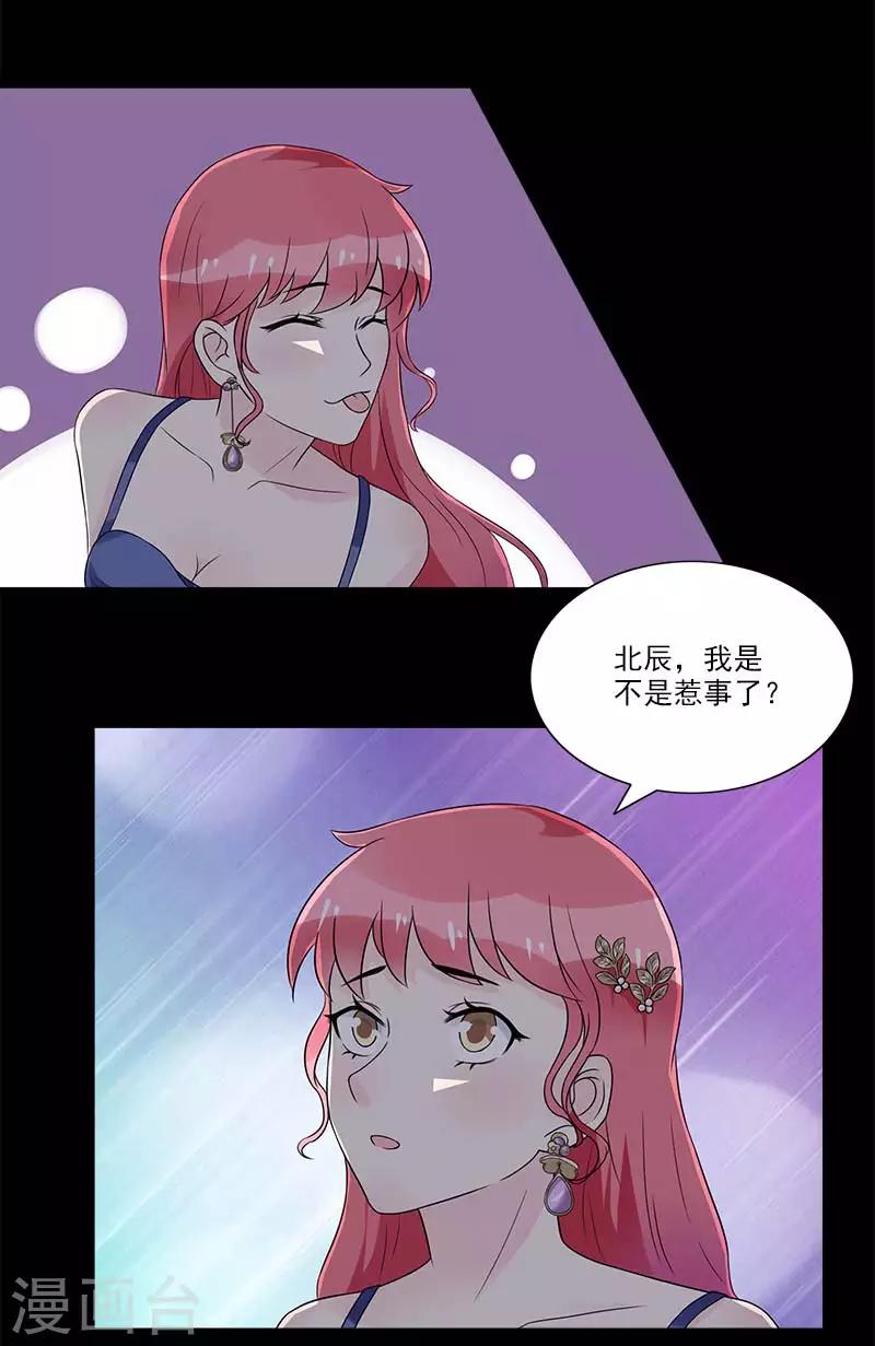 第34话 我要好好看紧你了-第34话