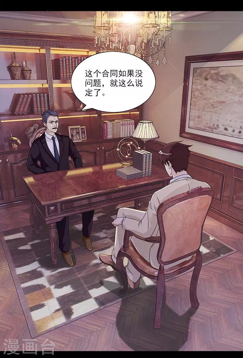 第34话 我要好好看紧你了-第34话