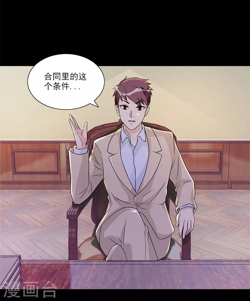 第34话 我要好好看紧你了-第34话