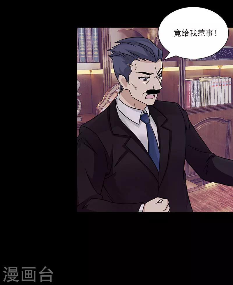 第34话 我要好好看紧你了-第34话