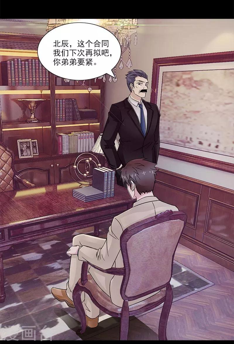 第34话 我要好好看紧你了-第34话