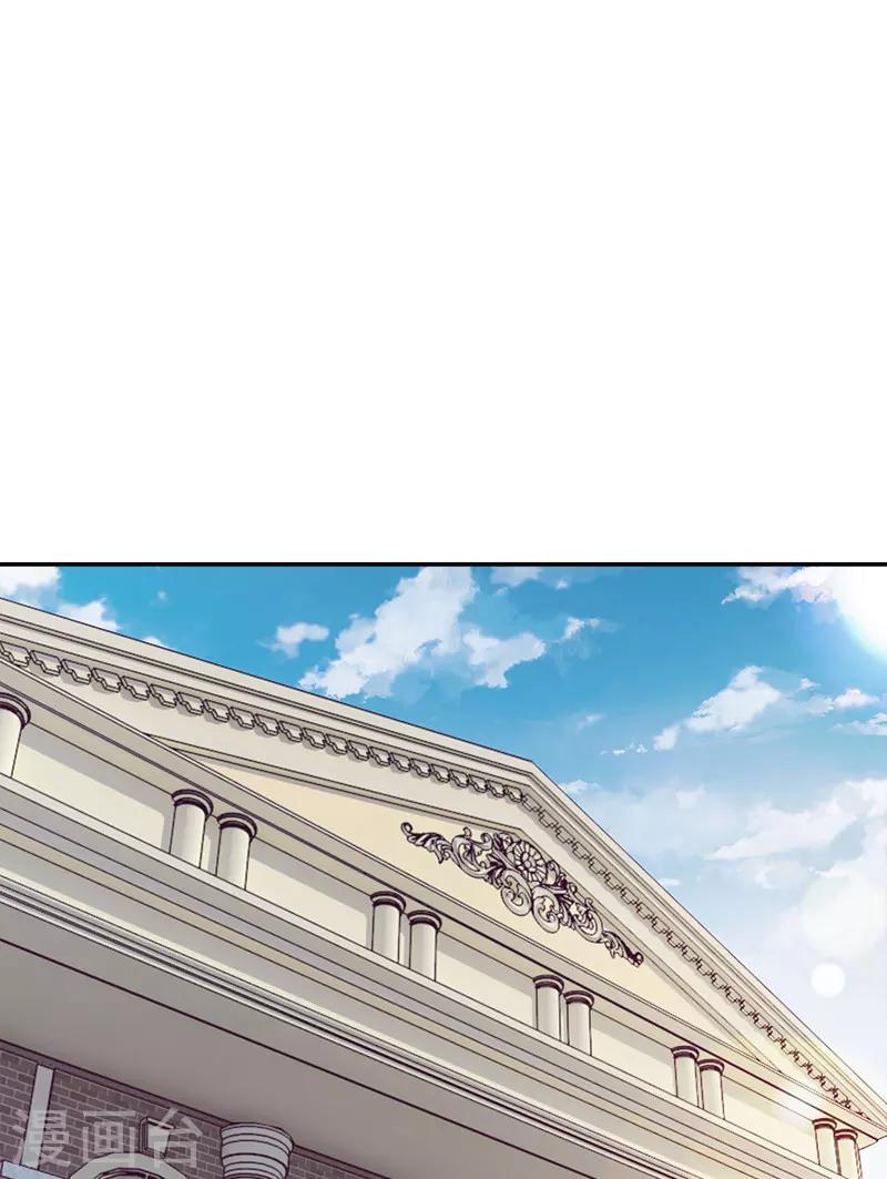 億萬婚寵 - 第36話 出車禍 - 6