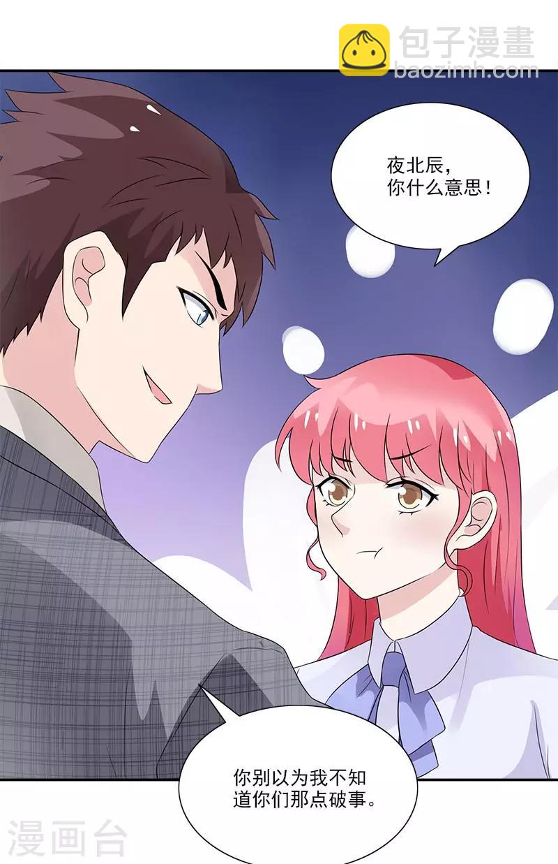 億萬婚寵 - 第36話 出車禍 - 6