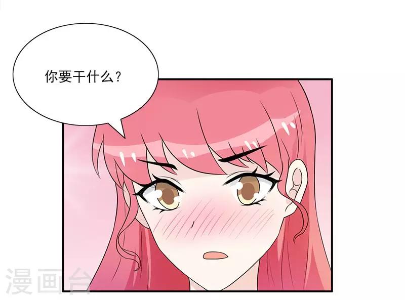 億萬婚寵 - 第36話 出車禍 - 2