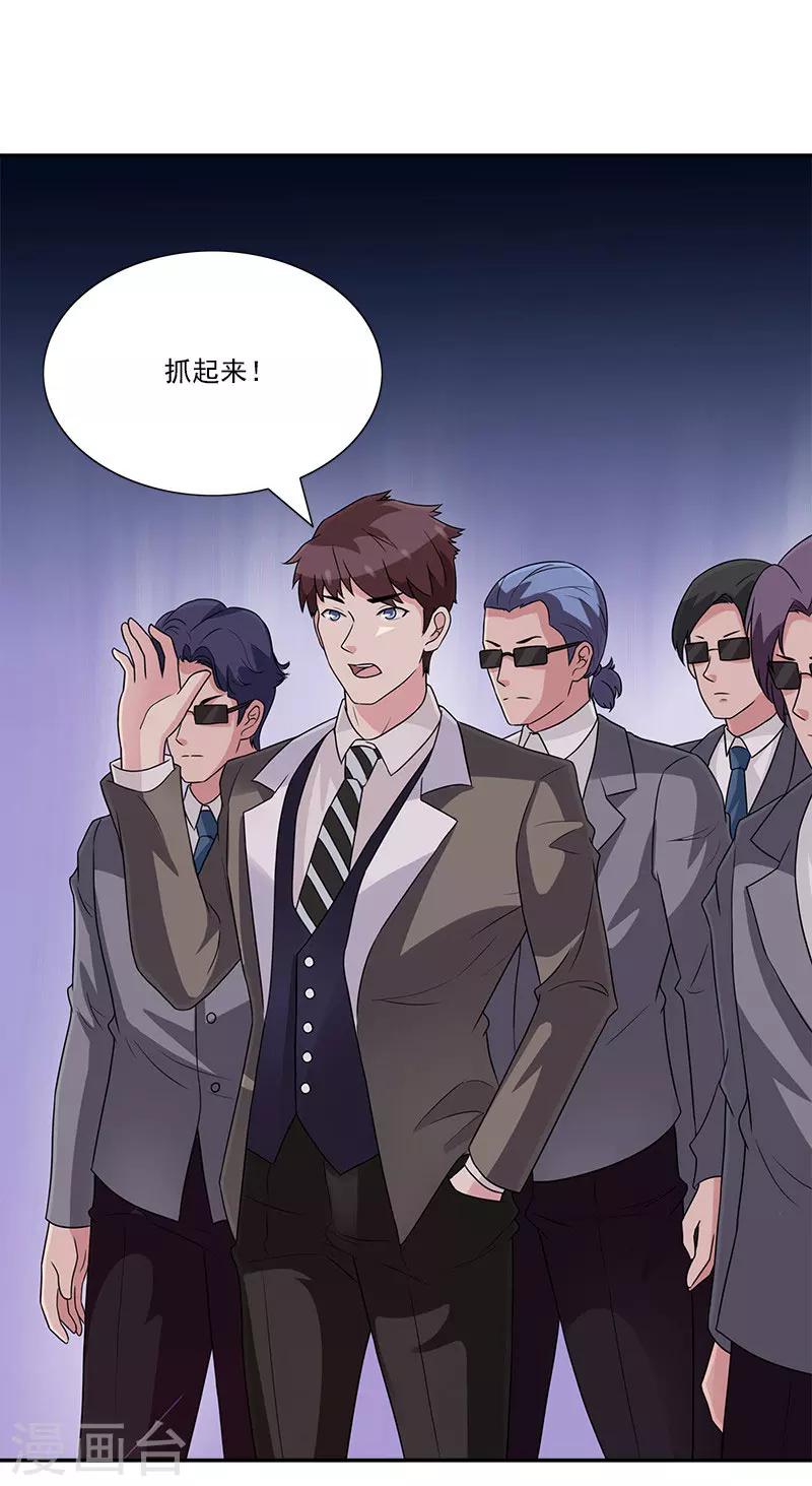 第48话 交出夜家少奶奶-第48话