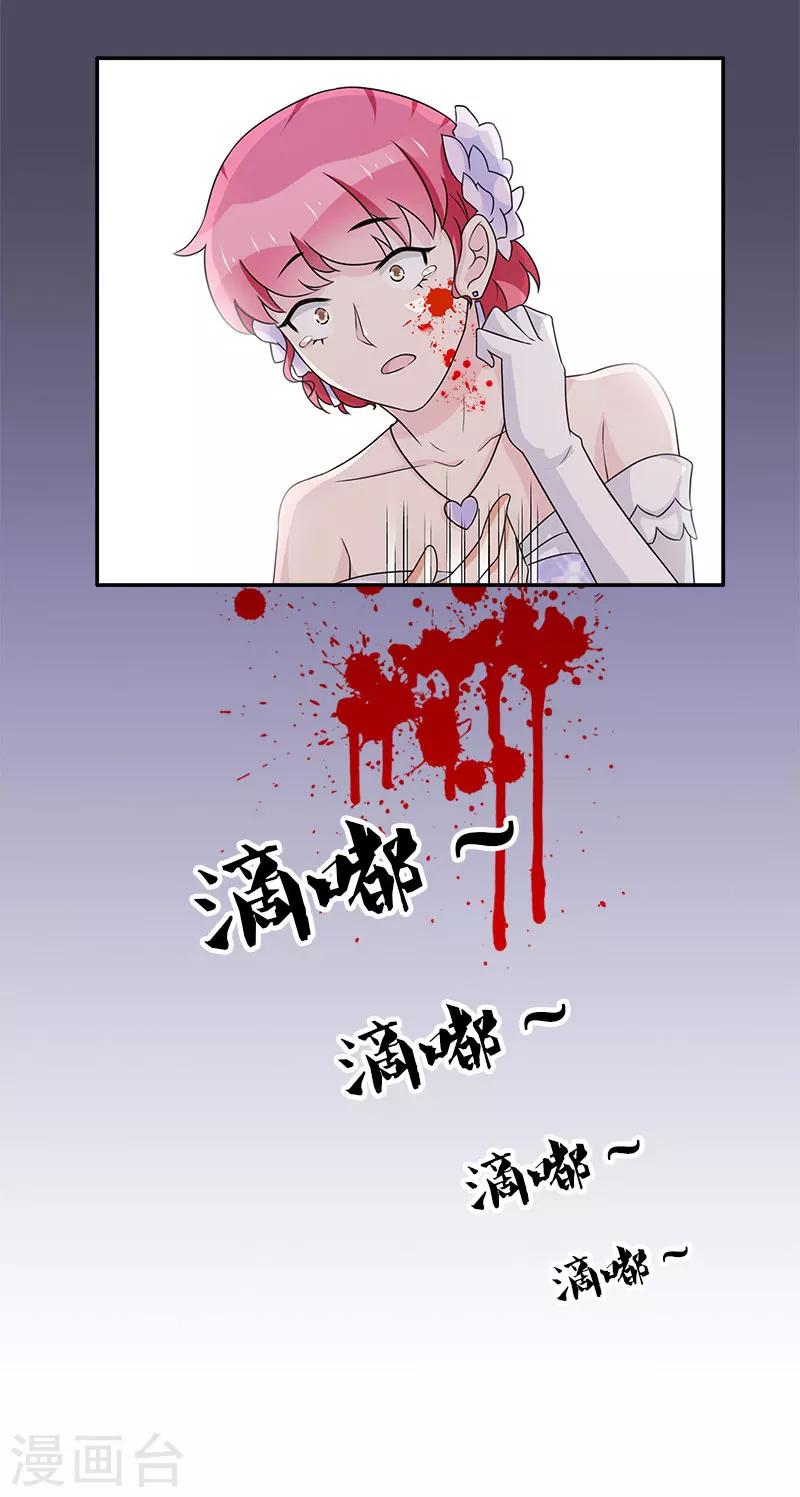 第48话 交出夜家少奶奶-第48话