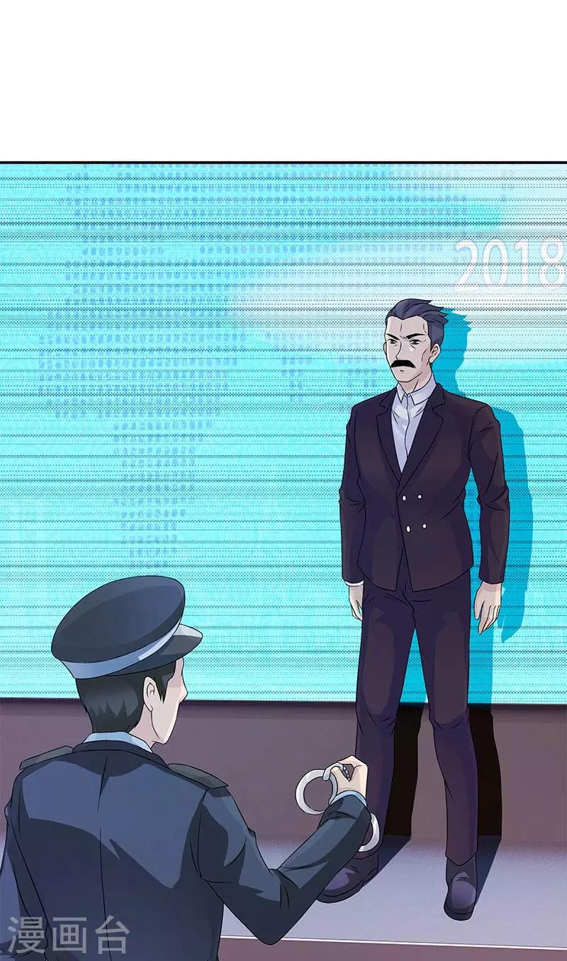 第48话 交出夜家少奶奶-第48话