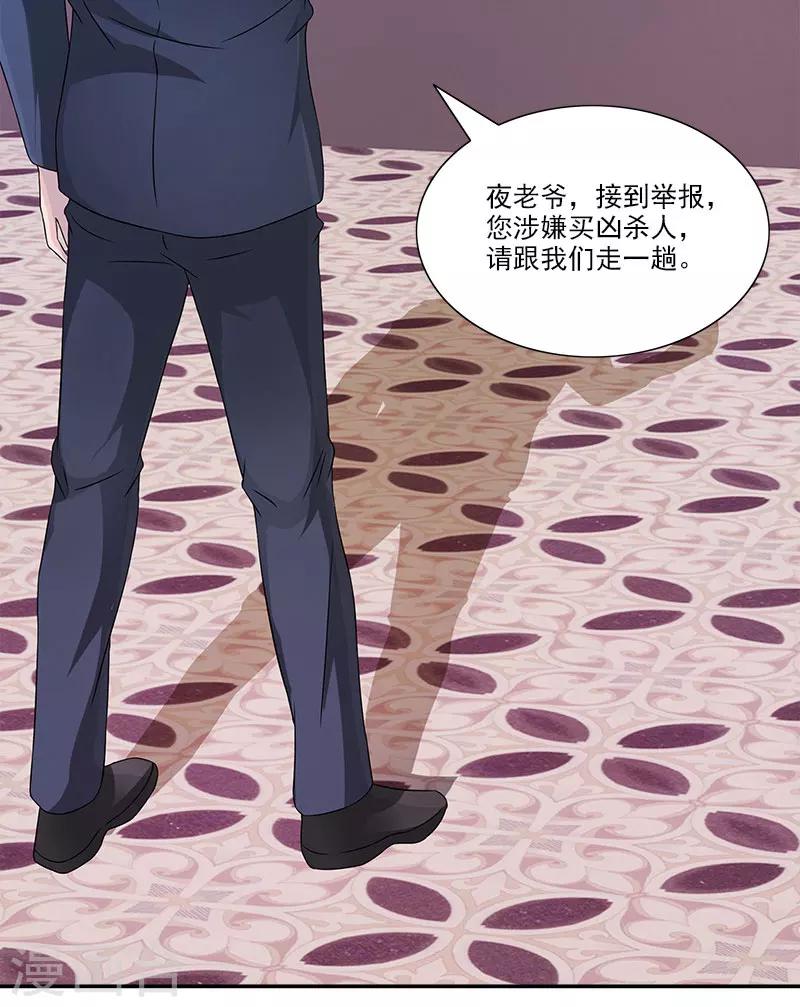 第48话 交出夜家少奶奶-第48话