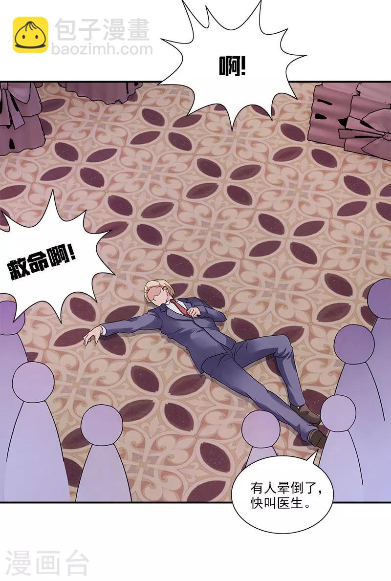 第48话 交出夜家少奶奶-第48话