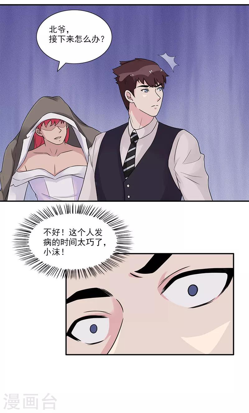 第48话 交出夜家少奶奶-第48话