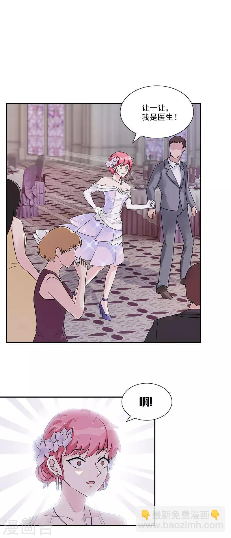 第48话 交出夜家少奶奶-第48话