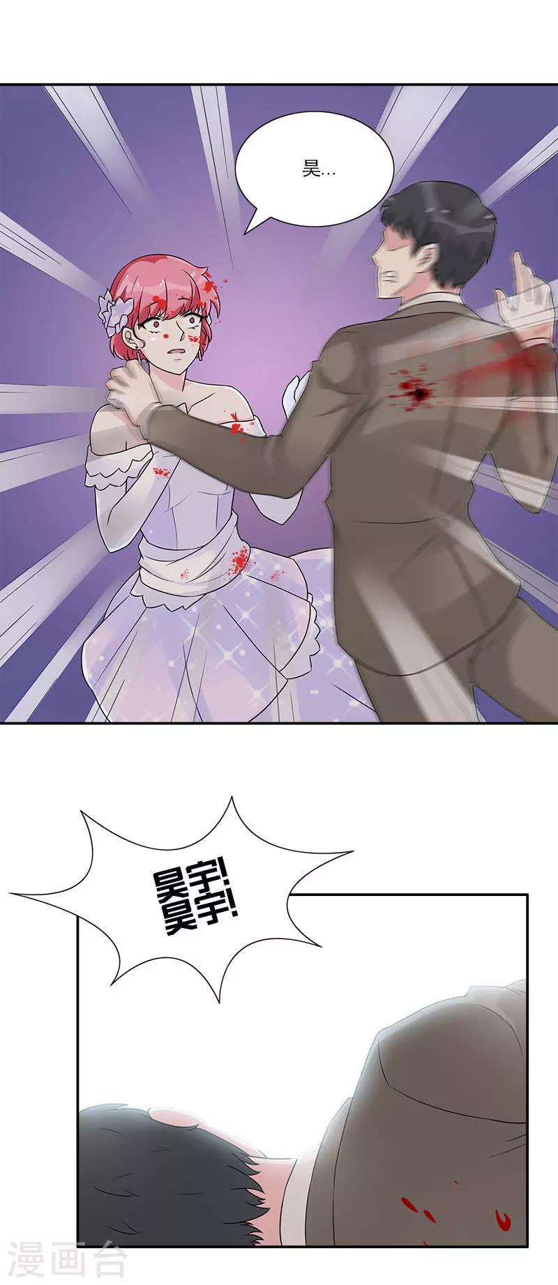 第48话 交出夜家少奶奶-第48话