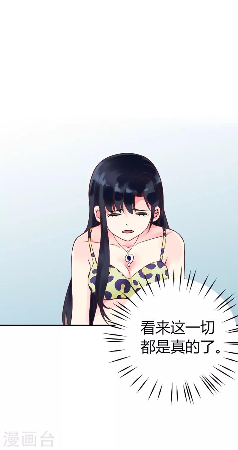 第2话 被姑父出卖-第2话