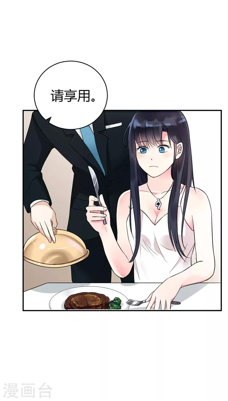 第2话 被姑父出卖-第2话