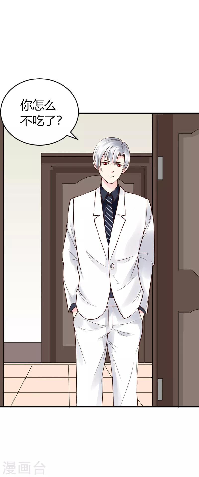 第2话 被姑父出卖-第2话