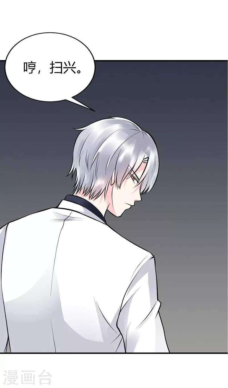 第2话 被姑父出卖-第2话