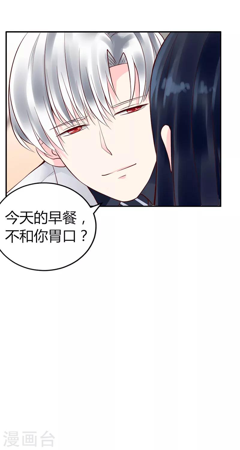 第2话 被姑父出卖-第2话