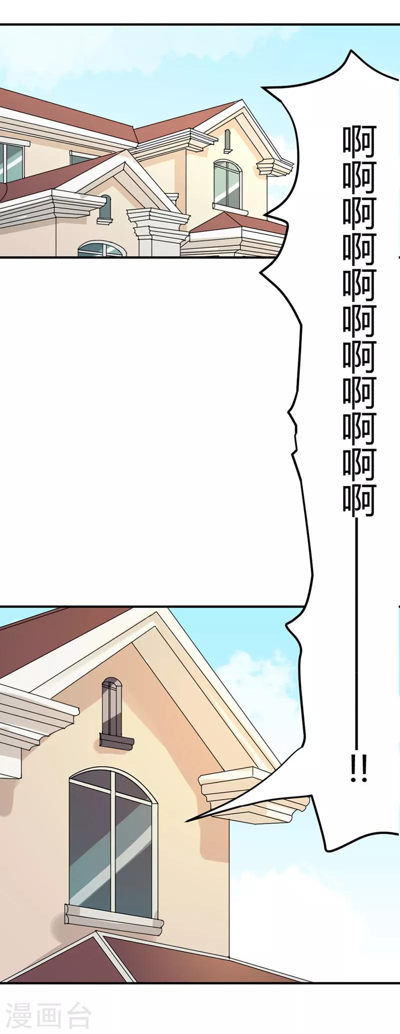 第2话 被姑父出卖-第2话